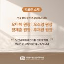 성모행복정신건강의학과의원 이미지