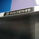 그린셀프크리닝 네이버블로그