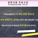 재난예방안전관리사 자격증 과정 이미지