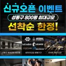 업타운휘트니스 왕십리점 이미지
