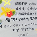 평택시호남향우연합회 | 丙午年 설人事