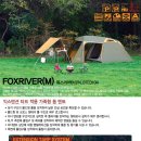 폭스그라운드 이미지