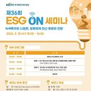 녹색환경산업 이미지