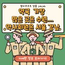 수원강남약국 이미지