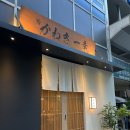 가네초밥 | 평촌 가네끼이코 구성이 다양한 가성비 오마카세 디너