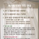 5834 | W.5 메리메리데이 축의대 대행 업체 계약 후기 (짝꿍 코드 NXC5834)
