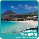 카보베르데 어디? 월드컵으로 주목받은 아프리카 섬나라 여행정보