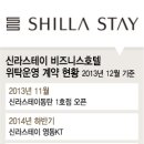 신라빌딩 이미지