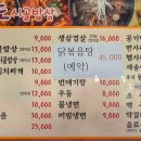 팔봉골 | 서산 맛집 구도시골밥상 바다 구경 및 밥먹으러 가기 좋은 맛집 추천