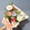 세븐일레븐 의정부드림점 | 의정부 신곡동 꽃집 24시 연중무휴 [드림플라워] 꽃다발 후기 :)