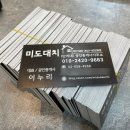 미도단지내공인중개사사무소 이미지