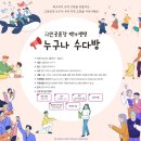 수다방꽃