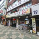 장수원닭한마리닭볶음탕
