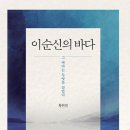 이순신의 바다 이미지