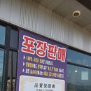 명가장어구이 | [용인 맛집] 장어명가 – 리베라CC 근처 장어 제대로 먹고 온 후기 (+가격/포장/구이 꿀팁)