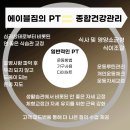프리원핏 양천신정점 | 신정역 헬스장 : 신정동에 하루 이용료가 대중교통 교통비보다 적은 헬스장이 있다고?근데 시설은 호텔...