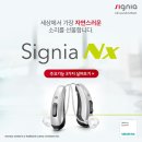 시그니아 독일보청기 부산금정센터 이미지