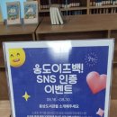 바람꽃매점웅상도서관점 | 웅상도서관 리모델링 & 재개관 😁❤️