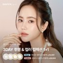 다비치안경 세종아름점 이미지