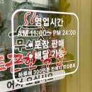 무쇠솥뜨끈한국밥