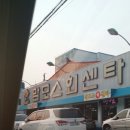 맘모스회센타