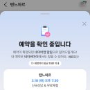 2045 (드레스룸) | 화이트태닝 24시 당산태닝 탠느와르 후기