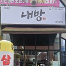 파리바게뜨 광주내방