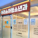 라소아청소년과의원 이미지