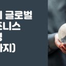 글로벌커뮤니케이션 네이버블로그
