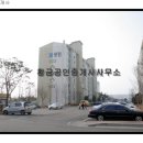 삼한1차아파트 이미지