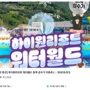 하이원스파
