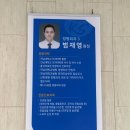 KS병원 | 수완지구 정형외과 KS병원 (범재영 원장님 진료후기)