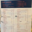 다람 | [부천/부천시청] 건강한 디저트 맛집 비건 글루텐 프리 전문 카페 '다람' 추천 후기