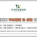 우아인성형외과의원 이미지