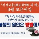 2024년 9월 어보은 강의 보기 이미지