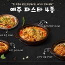 예주문구 | 루원시티 술집 메뉴사진 촬영 후기 | 인천 서구 감성술집 ‘예주’ 메뉴 리뉴얼 현장