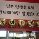 양푼이김치찌개 - 동작구 | 양푼이김치찌개