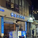 논현물고기자리VIP룸 | [논현 맛집] “물고기자리 논현점” 단품 숙성회 세트 내돈내산