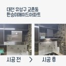 J4308 | 대전 주방후드 교체 내돈내산 주의사항 7가지