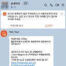 욜로김밥 - 중구 번영로 548 | 1) 겨울 요세미티⛰️ / 요세미티 국립공원 당일치기 여행 / 마이리얼트립 욜로투어 내돈내산 방문 후기🇺🇸