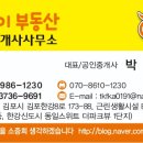 부엉이부동산공인중개사사무소 이미지