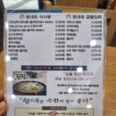 전주현대옥 미사역점 이미지