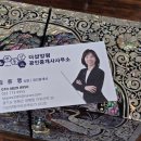 양평수부동산공인중개사사무소 이미지