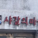 데구르르 이미지