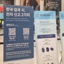 퀸스무인카페 | 뉴욕 존에프케네디공항 제1터미널 심야 출국장 후기(음식점, 면세점, 충전기 등)