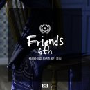 라이콜비즈 | [이벤트공유] 라이콜과 알아보는 락리바이벌 프렌즈 6기 모집