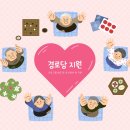 새마을복지경로당 이미지