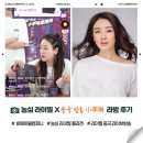 [비에이블컴퍼니] &lt;2022 중국 왕홍 小李琳 X 농심 라이필 더마 콜라겐&gt; 라이브 방송 후기