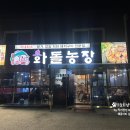 만석농장 | 🐷 고창 가성비 고기맛집! 화돌농장 돼지한마리 솔직후기 🍖