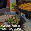 일월소주방 네이버블로그